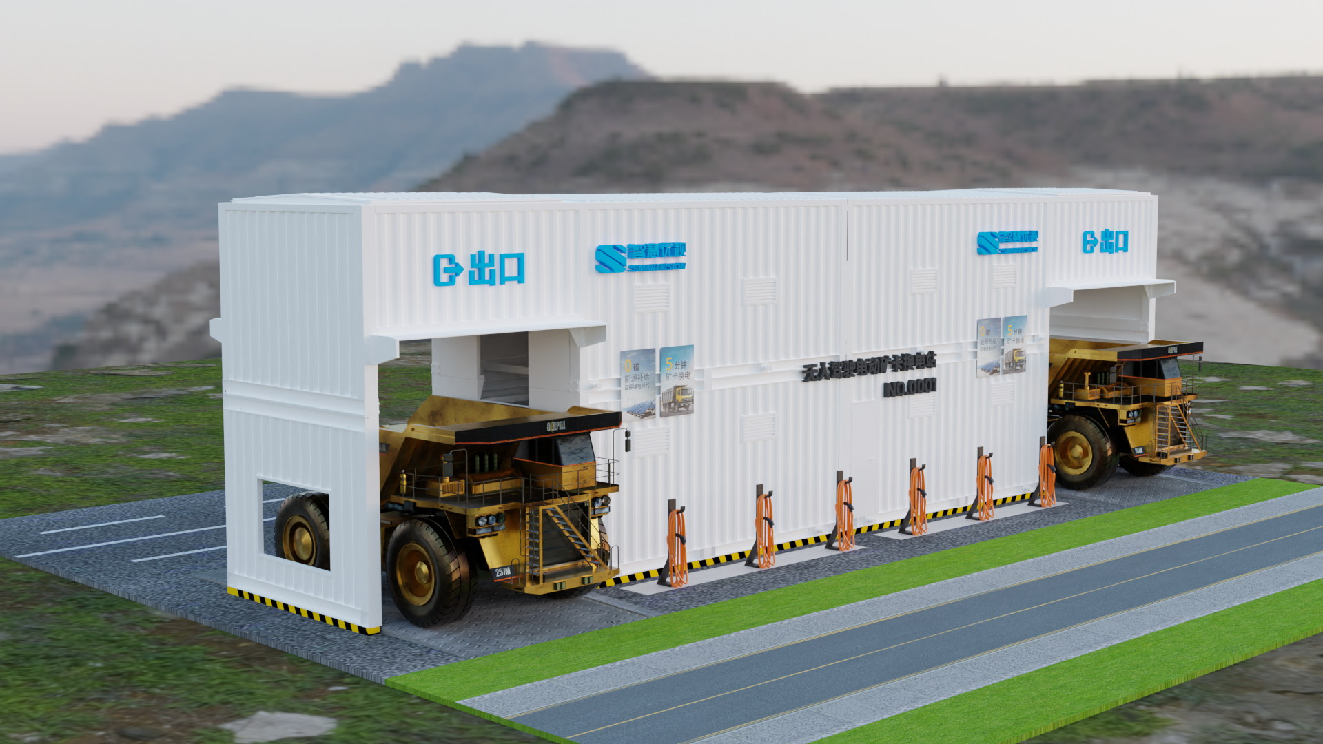 礦卡換電解決方案